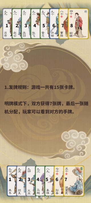 汉末霸业叶子牌