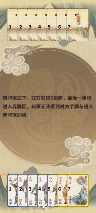 汉末霸业叶子牌