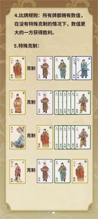 汉末霸业叶子牌