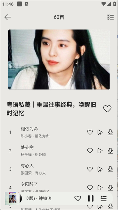 当下音乐播放器