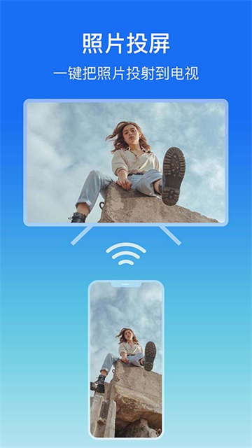 屏幕镜像投屏版
