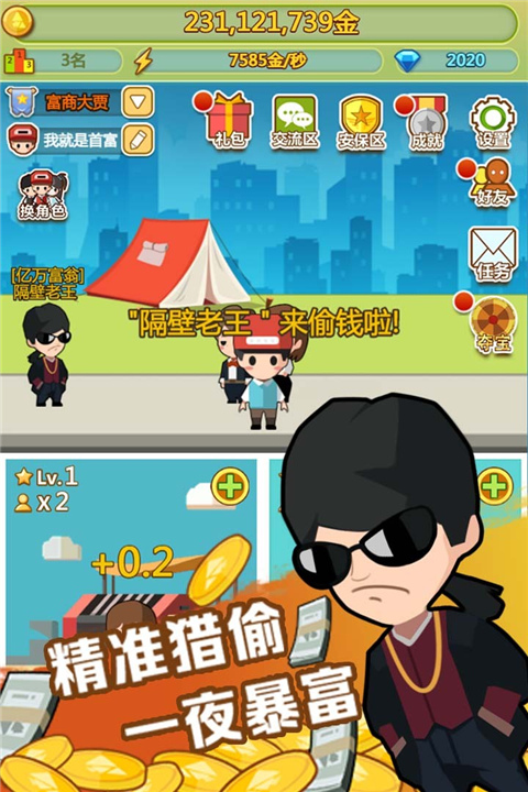 小小富翁