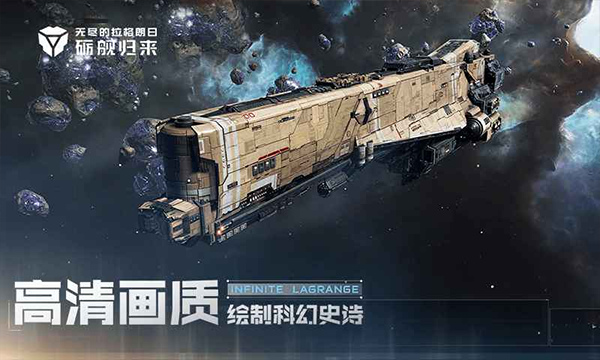 星际猎人完整版