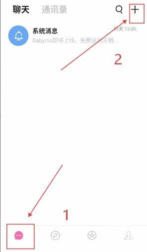 BabyMo聊天
