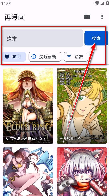 繁花漫画过度版