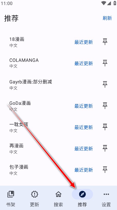 繁花漫画过度版
