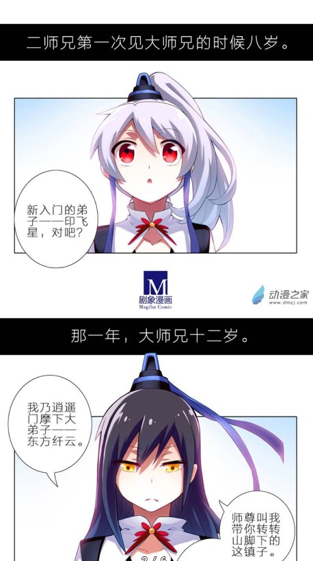 繁花漫画过度版