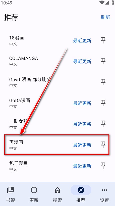 繁花漫画过度版