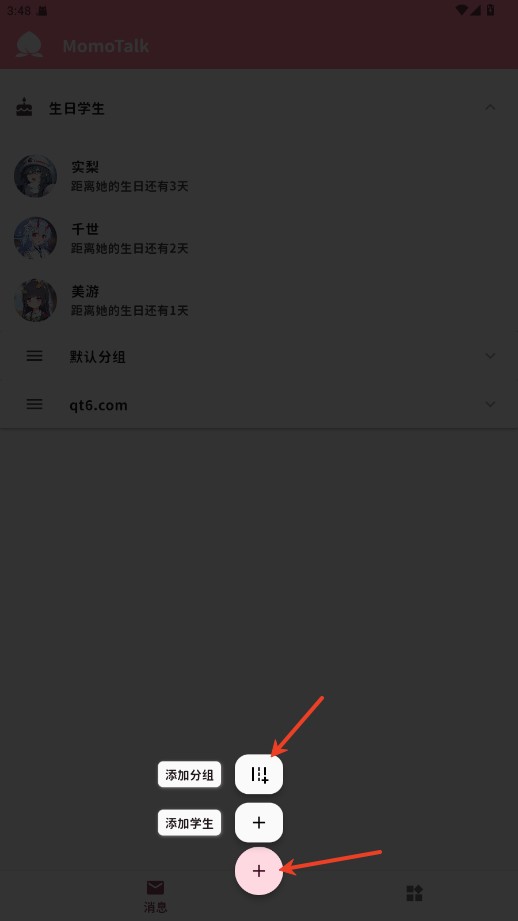 momotalk二创软件