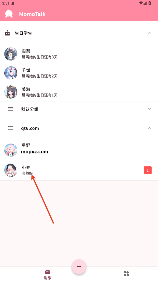 momotalk二创软件