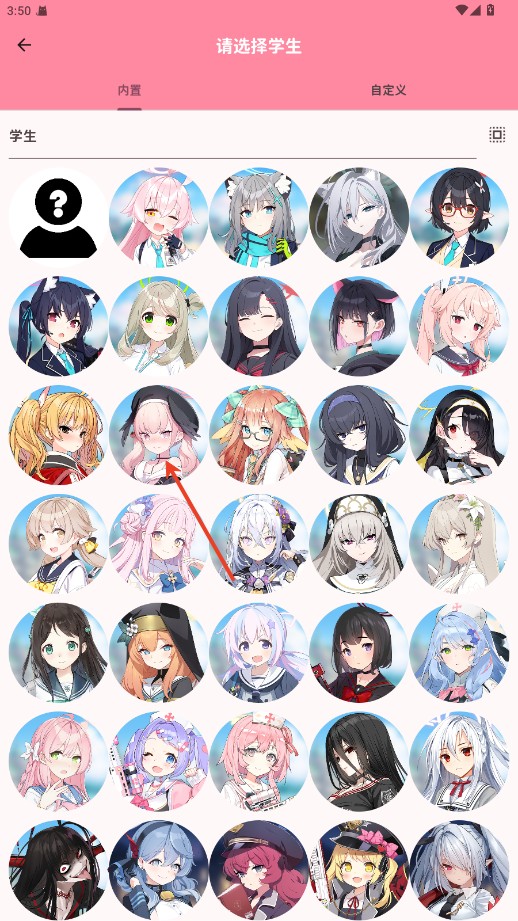 momotalk二创软件