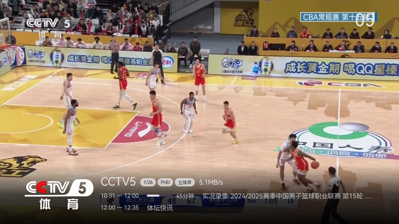 小飞电视纯净版