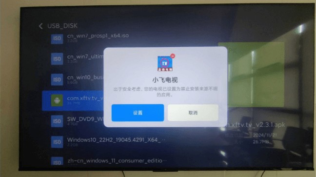 小飞电视纯净版