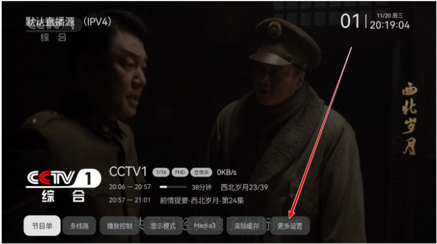 小飞电视纯净版