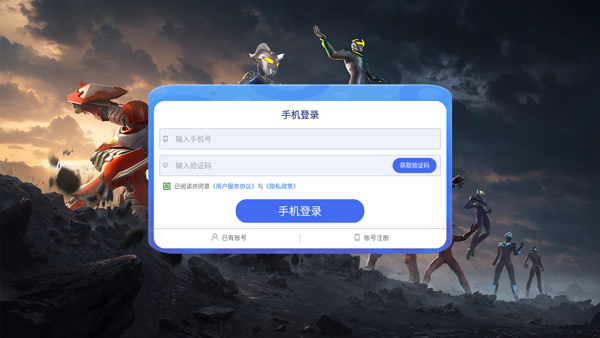 奥特曼光之战士测试服