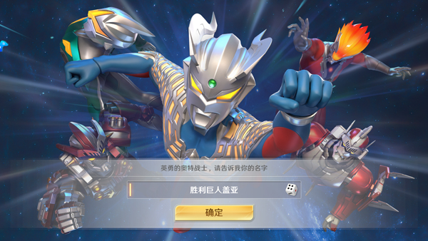 奥特曼光之战士测试服