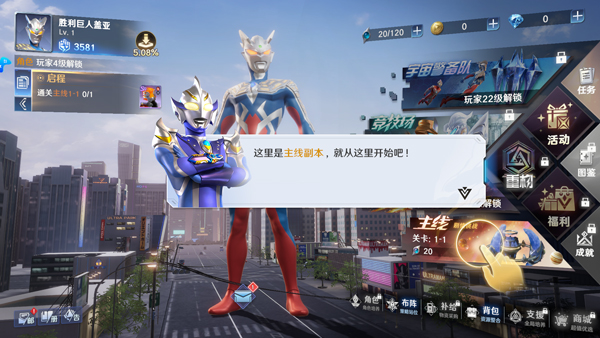 奥特曼光之战士测试服