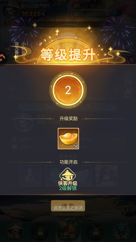 武侠称霸0.1折