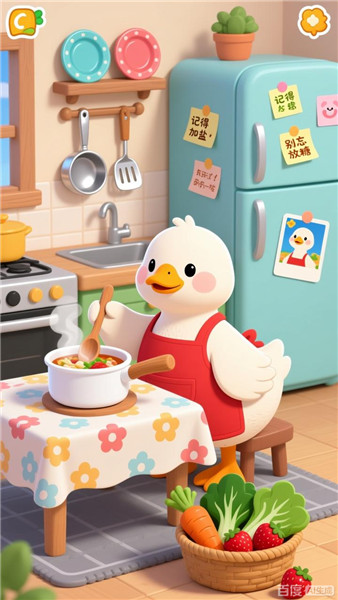 大鹅公寓