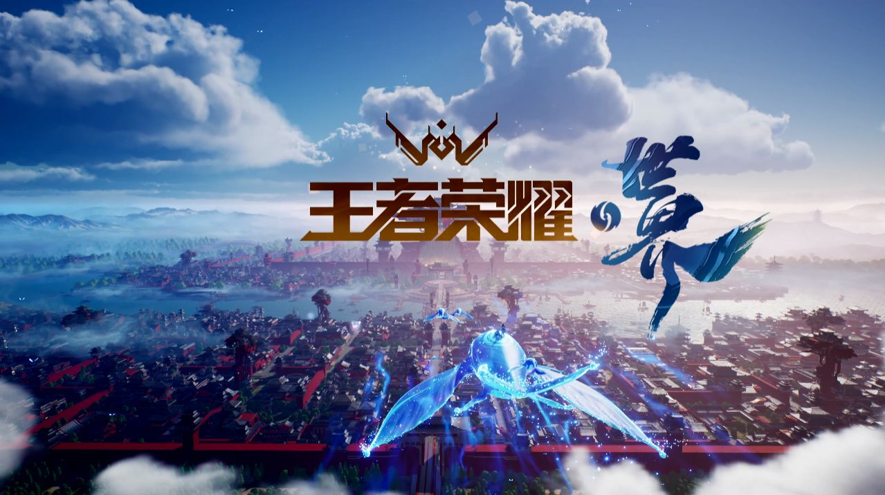 王者荣耀世界内测版