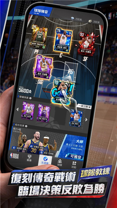 美职篮王朝崛起