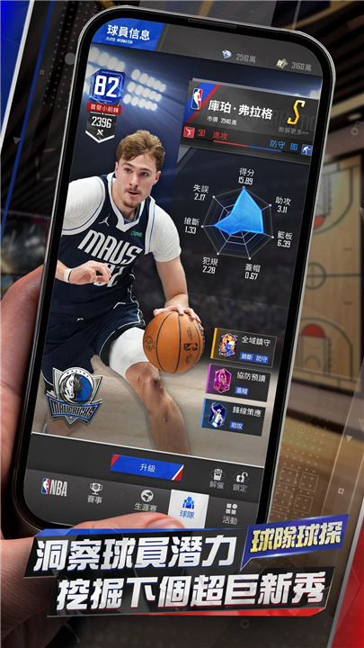 美职篮王朝崛起