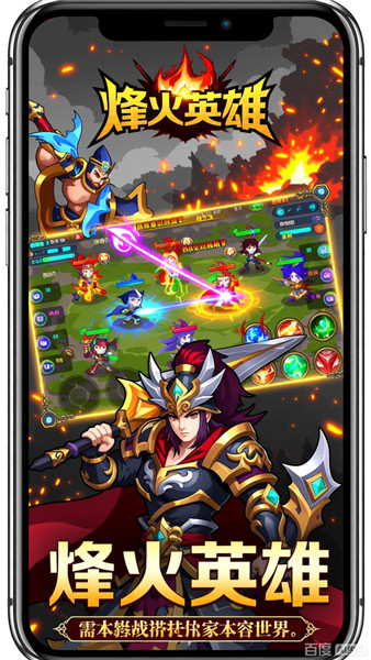 烽火英雄