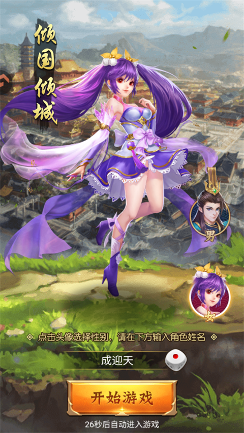 牌兵布阵手机版