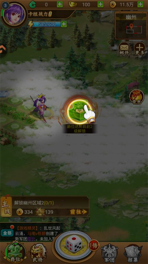 牌兵布阵手机版