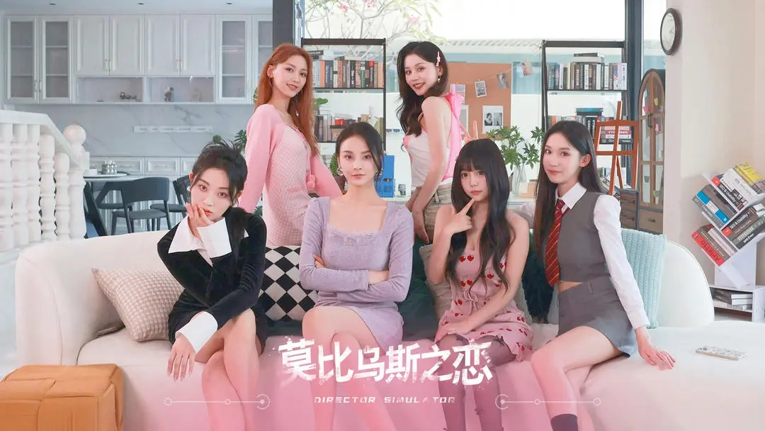 莫比乌斯之恋手机版