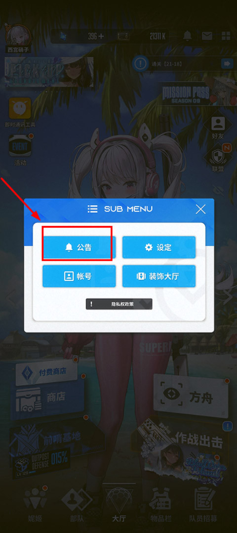 胜利女神新的希望国际服