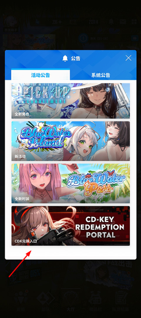 胜利女神新的希望国际服