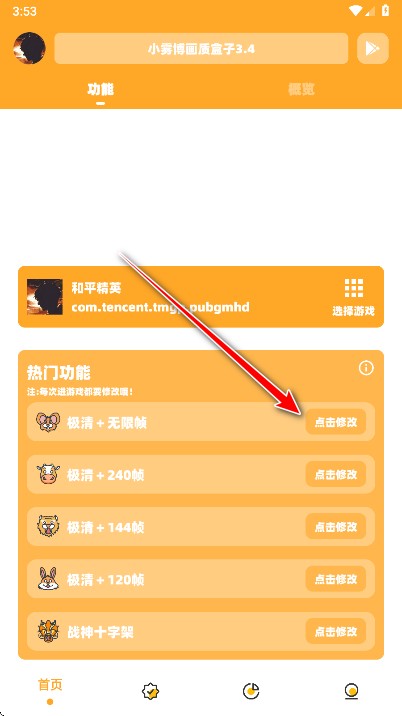 小雾博画质盒子