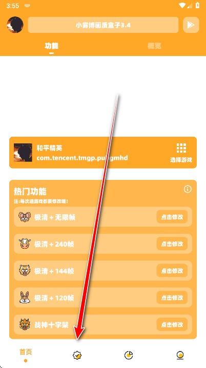 小雾博画质盒子