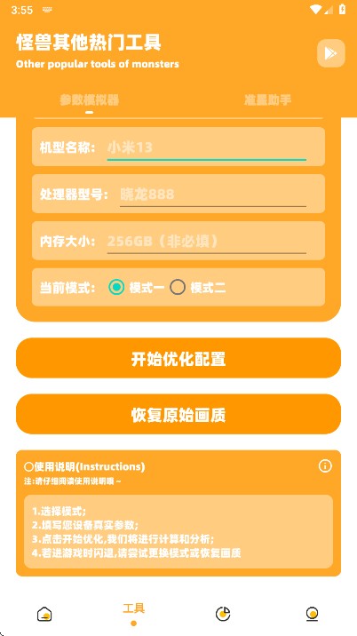 小雾博画质盒子