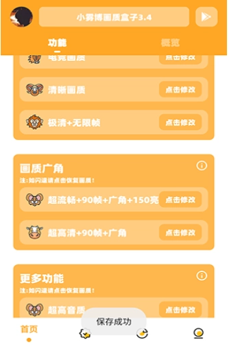 小雾博画质盒子