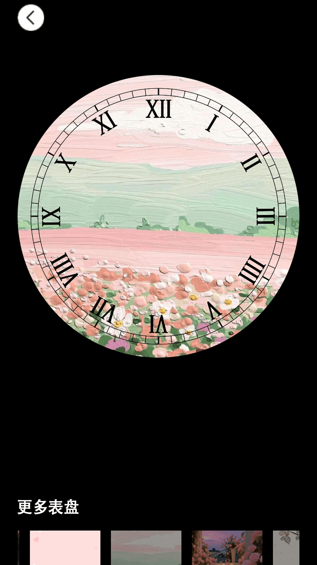 表盘自定义工具小米