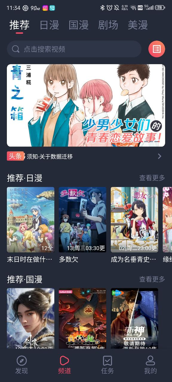 动漫共和国omofun回归版