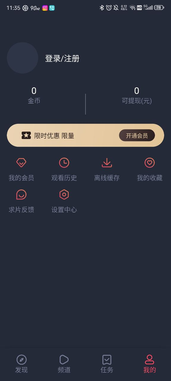 动漫共和国omofun回归版