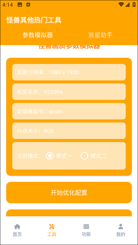 画质怪兽120帧和平精英