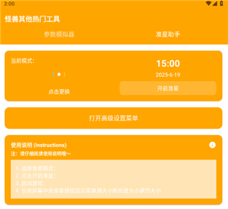 画质怪兽120帧和平精英