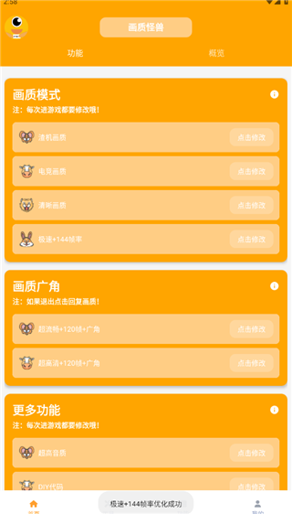 画质怪兽120帧和平精英