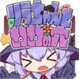 莉拉酱与洞窟安卓版