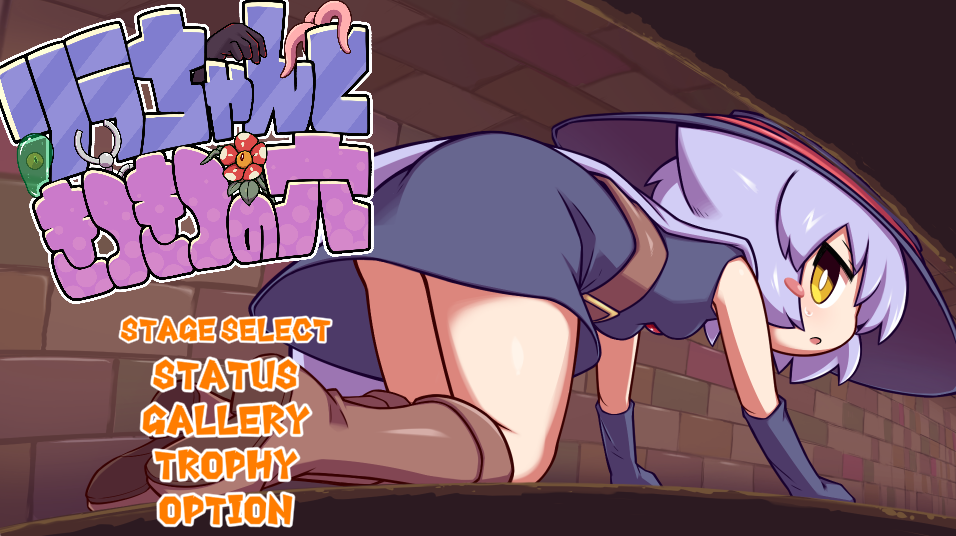 莉拉酱与洞窟安卓版