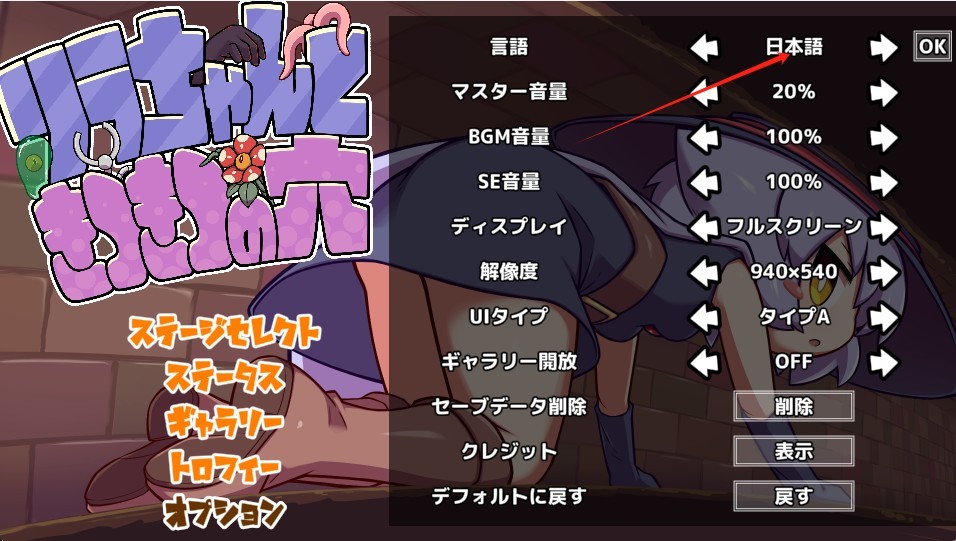 莉拉酱与洞窟安卓版