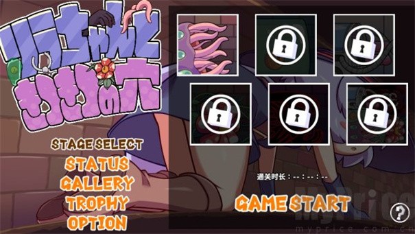 莉拉酱与洞窟安卓版