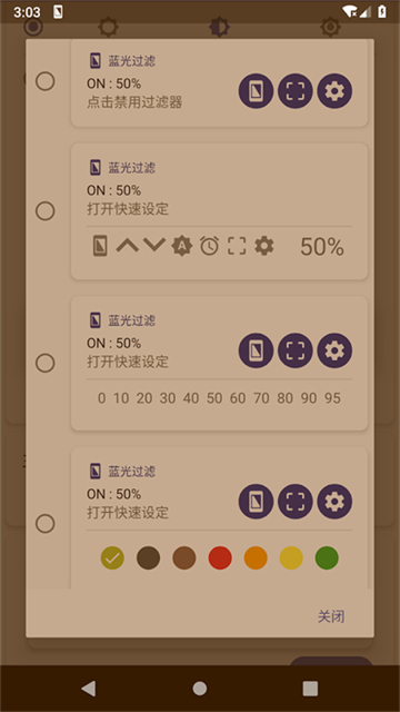 蓝色光波过滤器