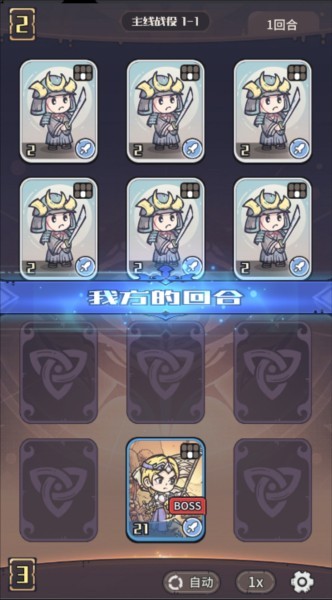 我的咸鱼卡组游戏攻略1