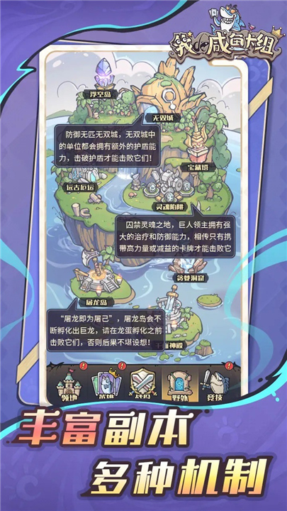 我的咸鱼卡组测试服