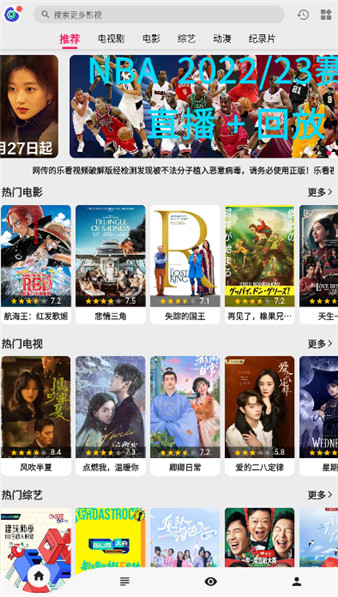 乐看影视客户端